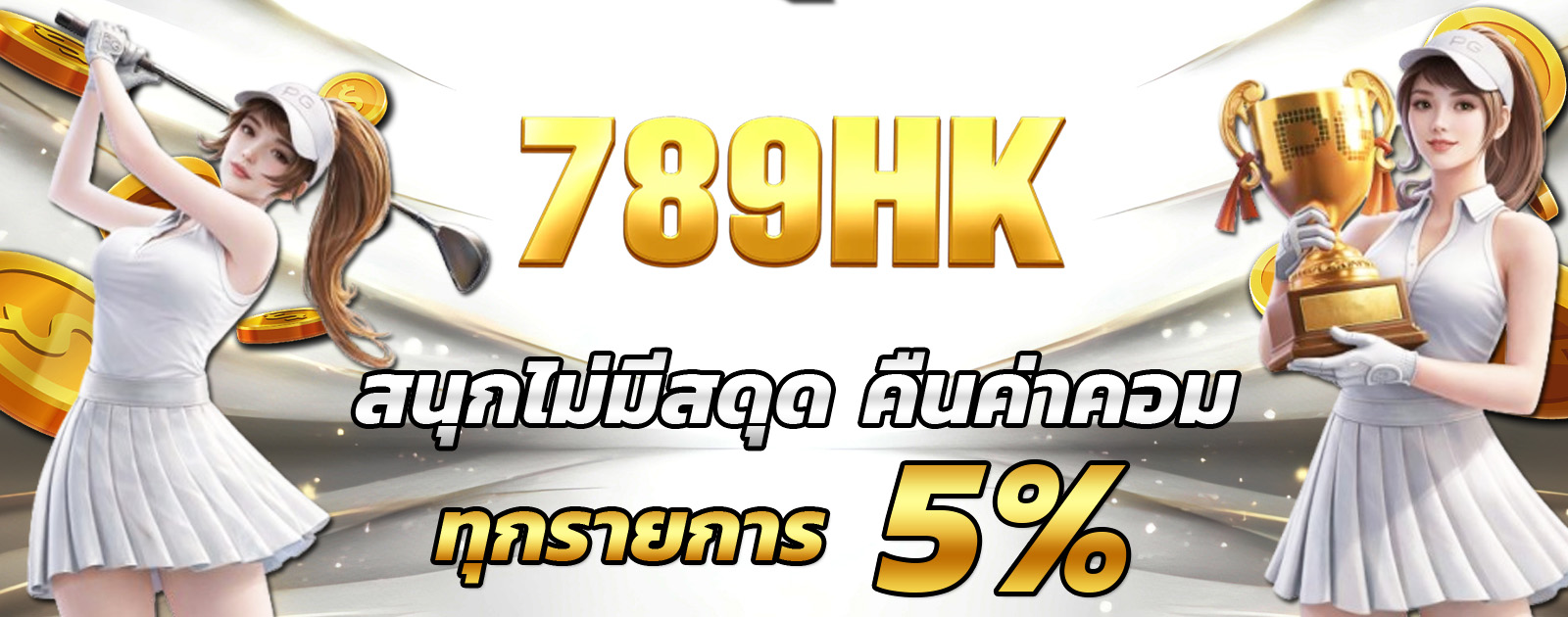 ปกช้อน 2 m69